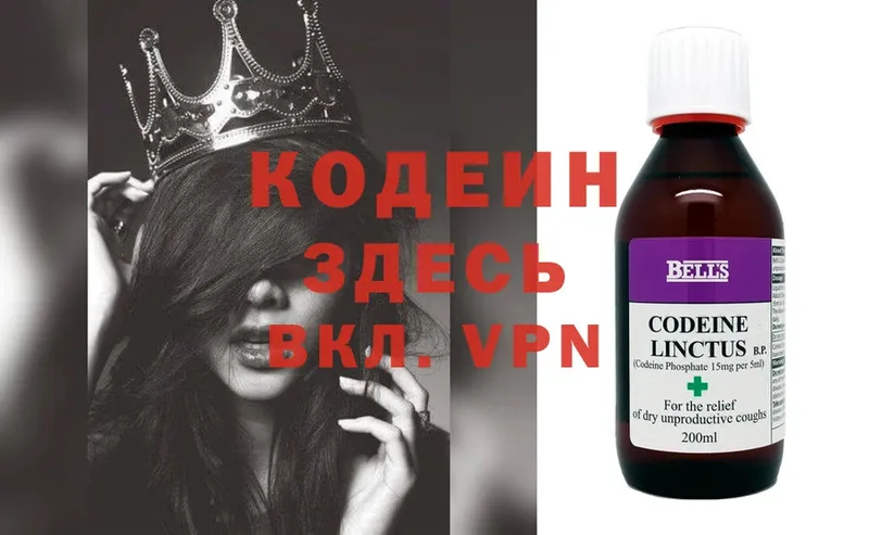 купить наркотики цена  дарк нет состав  Codein напиток Lean (лин)  Дальнереченск 